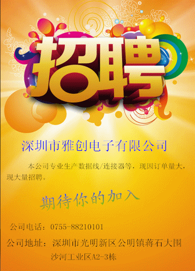 easybet电子专业生产USB连接线、数据线工厂 