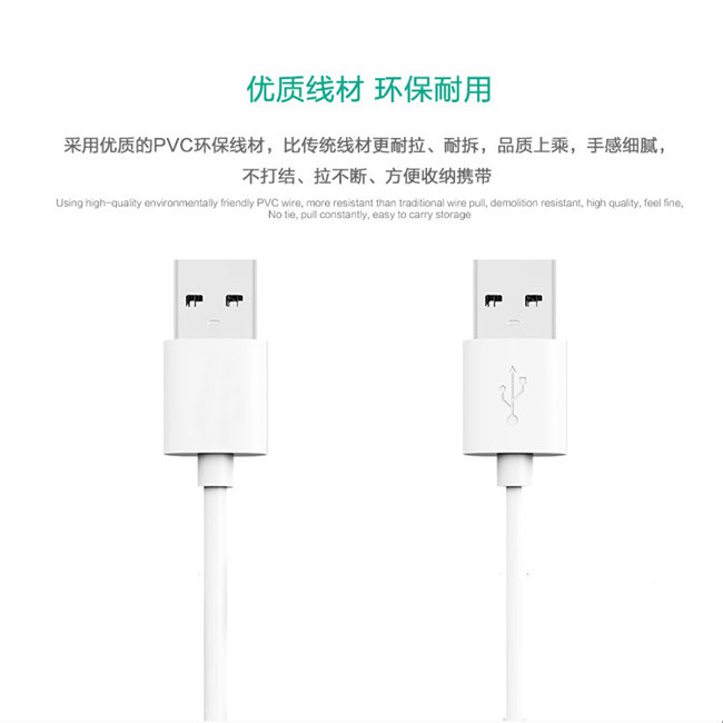 安卓通用数据线